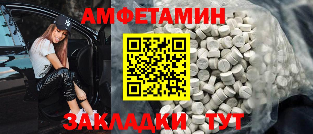 Amphetamine VHQ Луховицы