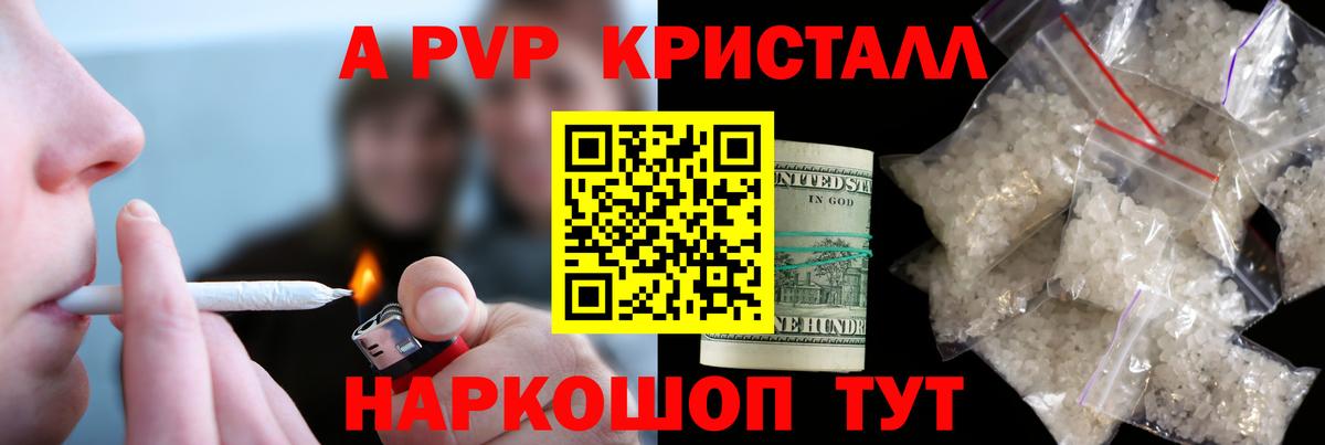 сколько стоит  Alpha PVP  Alpha PVP СК КРИС  Вход с VPN  Alpha-PVP кристаллы  А ПВП кристаллы  Луховицы 