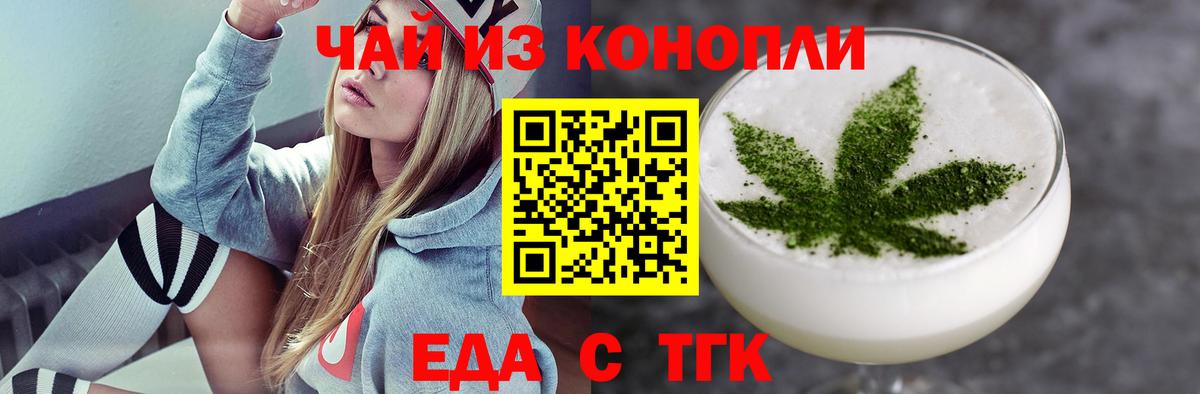 Cannafood марихуана Луховицы