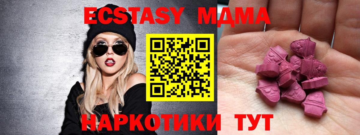 Луховицы  ЭКСТАЗИ  Вход с VPN  Ecstasy 250 мг  shop состав  Ecstasy диски 