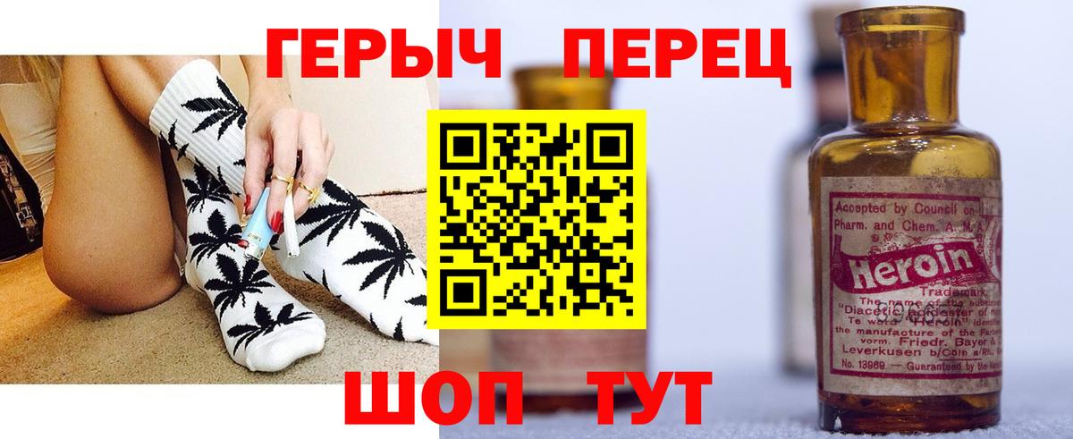ГЕРОИН Heroin Луховицы