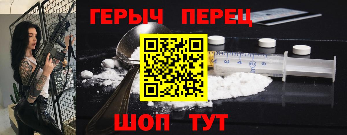 ГЕРОИН  Героин афганец  Вход с VPN  Луховицы 