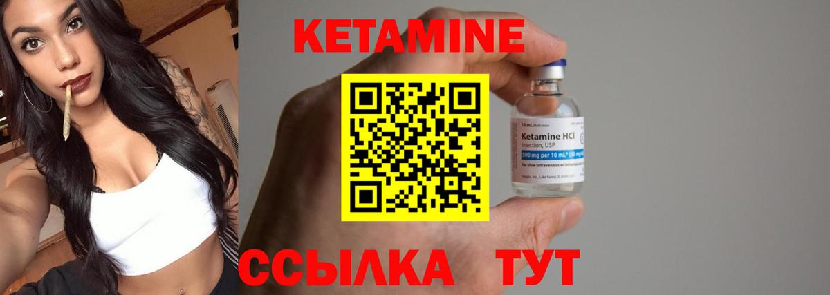 Луховицы  Кетамин ketamine  Вход с VPN  Кетамин ketamine 