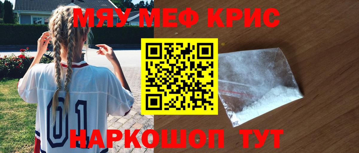 Мефедрон mephedrone  Мефедрон  МЯУ-МЯУ  Луховицы  Вход с VPN  МЯУ-МЯУ мяу мяу 