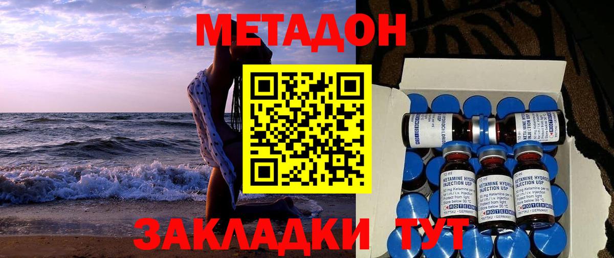 Метадон VHQ  Метадон methadone  Вход с VPN  blacksprut ONION  Луховицы 