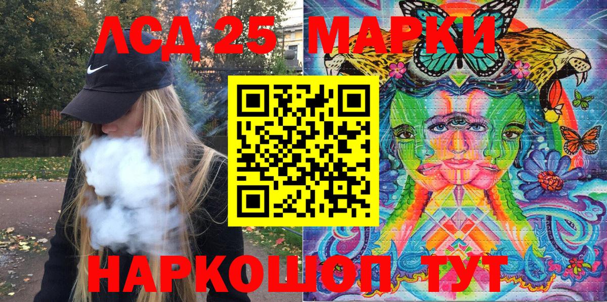 Наркотические марки 1,5мг Луховицы